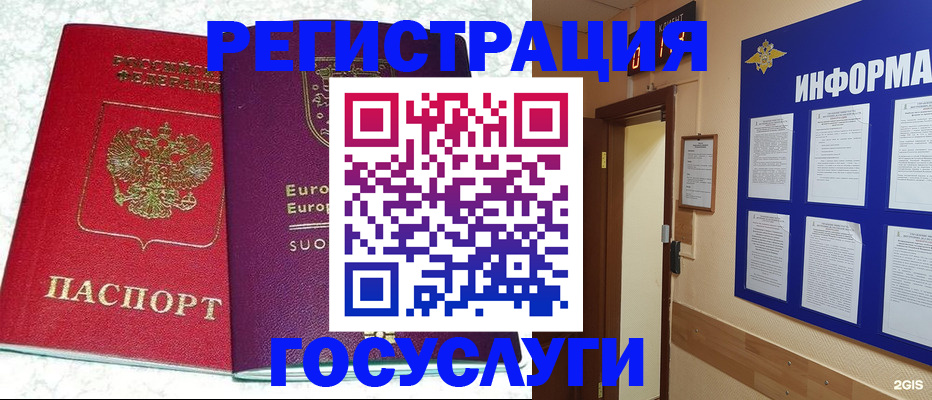 временная регистрация в квартире в Пятигорске