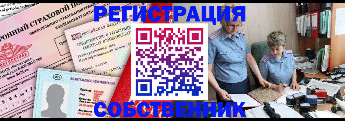 временная регистрация для всех в Пятигорске