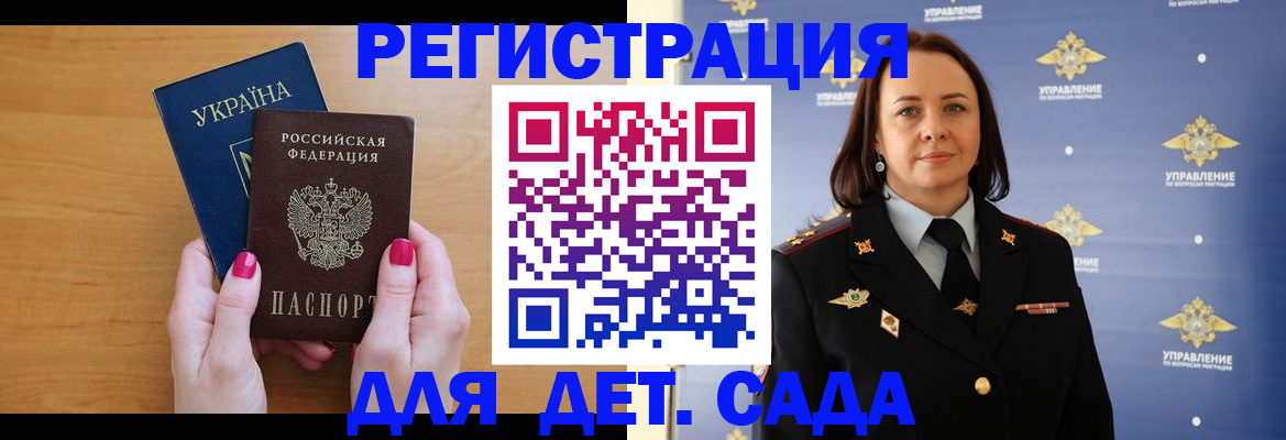 временная регистрация для всех в Пятигорске