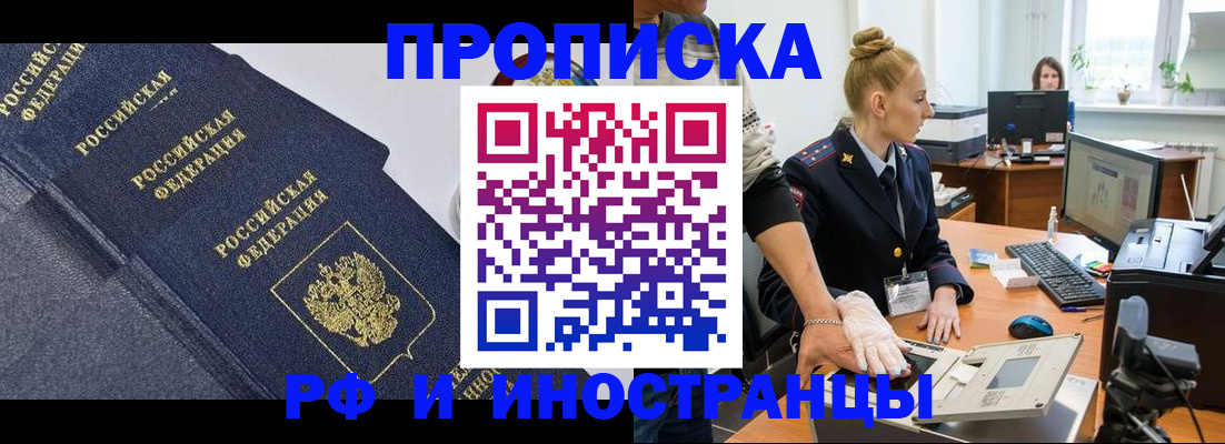 временная регистрация в квартире в Пятигорске